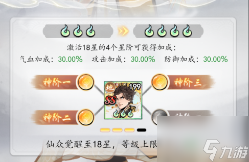 《魔界仙侠传》如何提升战力