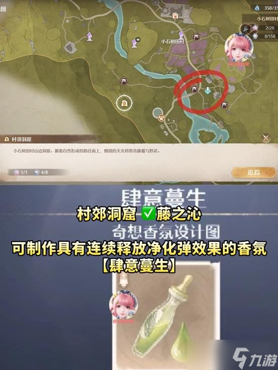 无限暖暖五种香氛都在什么地方 香氛位置大全攻略一览