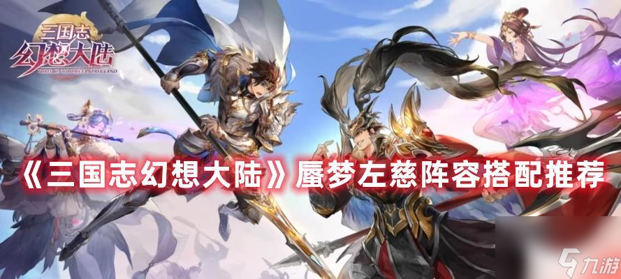 刘关张先何人（解密刘备手下三名猛将）