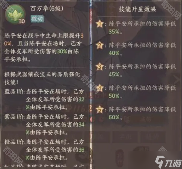 《这城有良田》联动僚属陈平安阵容搭配推荐