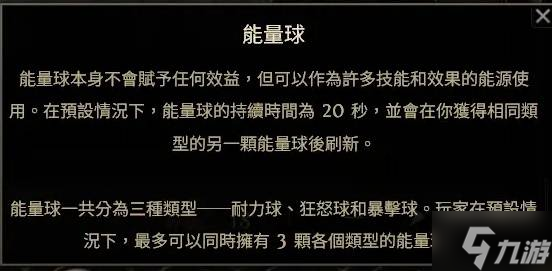 《流放之路2》锐眼纯电毒箭配装加点推荐 锐眼纯电毒箭BD参考