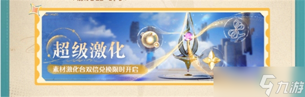 无限暖暖伙伴节活动玩法介绍
