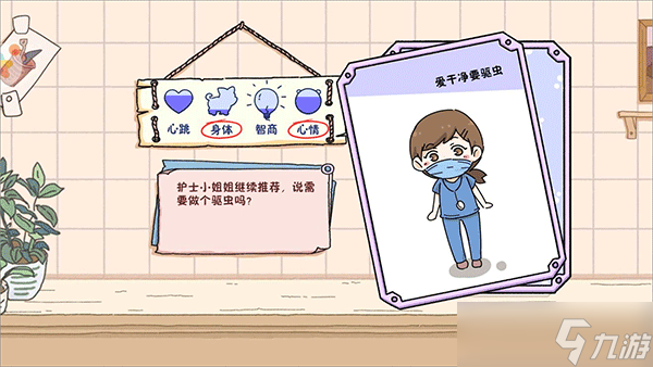 落樱小屋最新版萌宠攻略