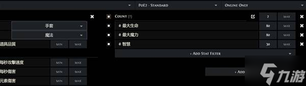 《流放之路2》装备购买制作新手向攻略 怎么做装备