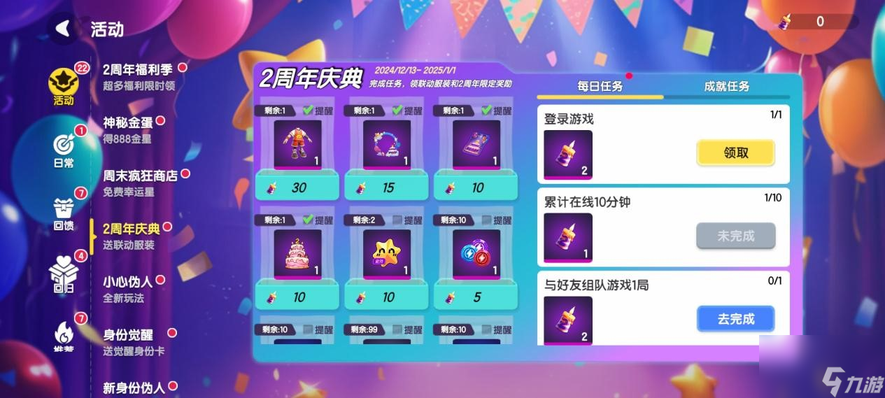 周年庆典持续升温,《太空杀》联动《猪猪侠》第二弹福利揭晓