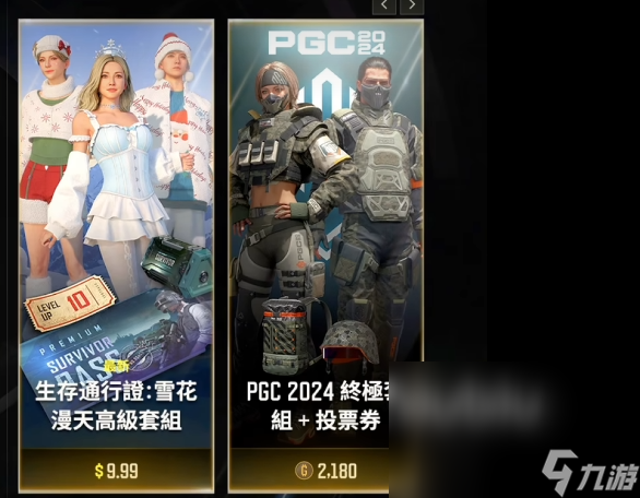 pubg通行证多少钱 pubg通行证价格介绍