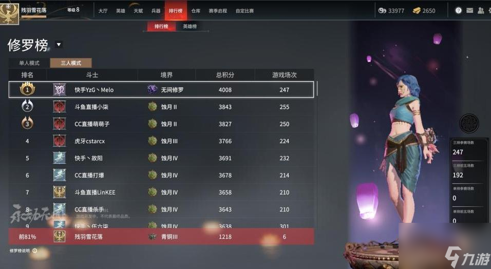 永劫无间怎么1打3？永劫无间攻略详解