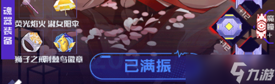 魂器学院SP风魔胧测评