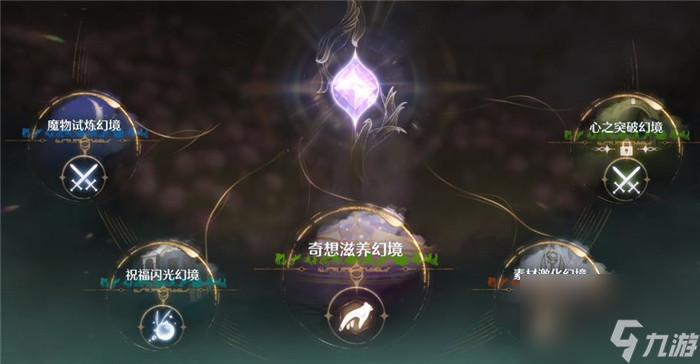 《无限暖暖》活跃能量具体作用介绍