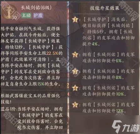 《这城有良田》联动僚属陈平安阵容搭配推荐