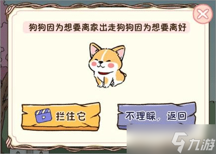 落樱小屋最新版萌宠攻略