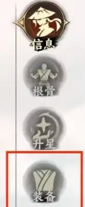 少年歌行风花雪月抹额装备方法
