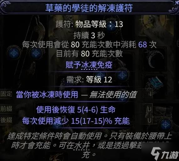 《流放之路2》锐眼纯电毒箭配装加点推荐 锐眼纯电毒箭BD参考