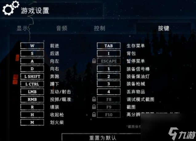 漫漫长夜游戏配置要求是什么 漫漫长夜游戏配置要求一览