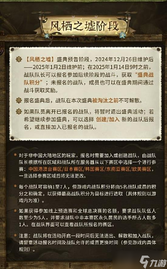 第五人格深渊的呼唤八盛典活动开启 盛典活动规则是什么