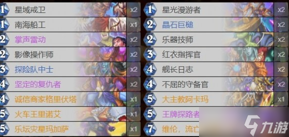 炉石传说深暗领域战士卡组怎么搭配