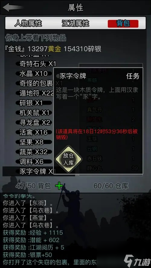 放置江湖情报有什么用？放置江湖攻略介绍