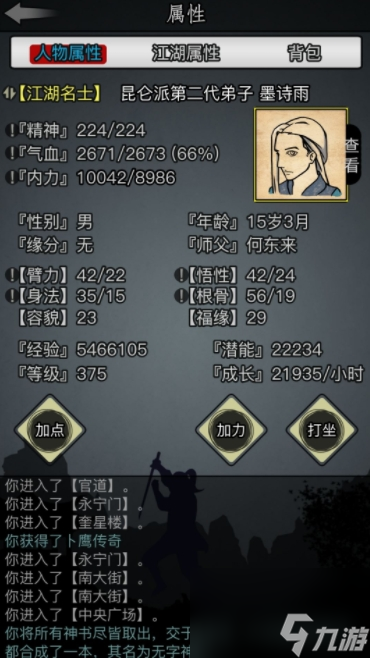 放置江湖情报有什么用？放置江湖攻略介绍