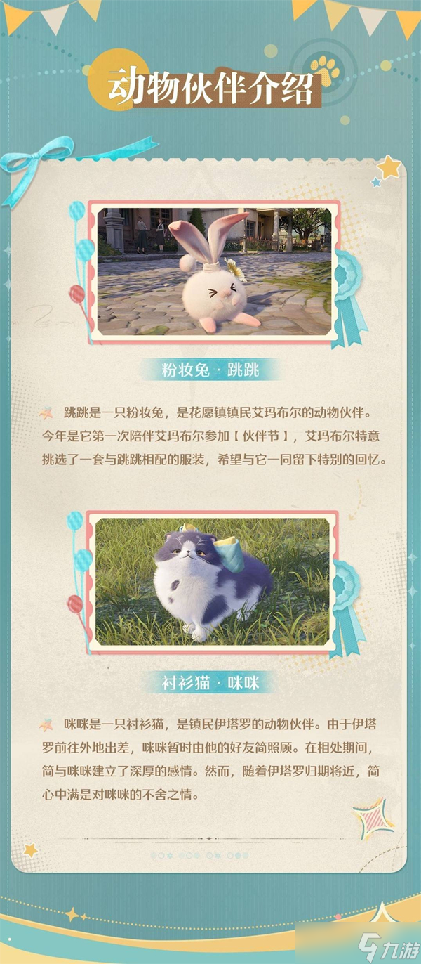 无限暖暖伙伴节活动说明-伙伴节累计登录活动送5抽