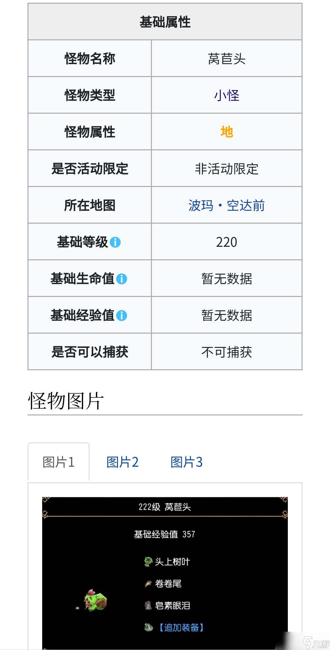 托拉姆物语(赚钱升级打装)从零开始的异世界刷小怪梦