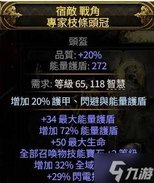 《流放之路2》召唤流开荒图文攻略