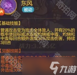 《咸鱼之王》吕布双协力阵容攻略