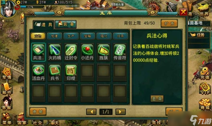 帝王三国结盟有什么用？帝王三国攻略详解