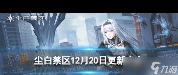 尘白禁区凌一怎么获得？尘白禁区内容分享