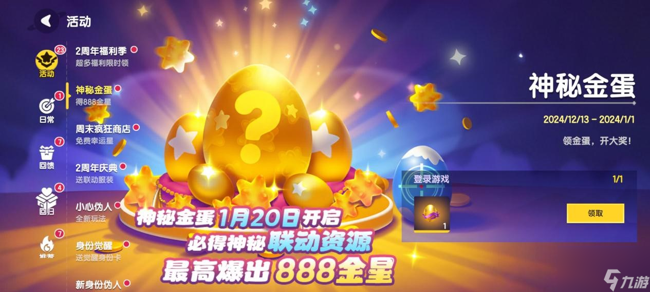 周年庆典持续升温,《太空杀》联动《猪猪侠》第二弹福利揭晓