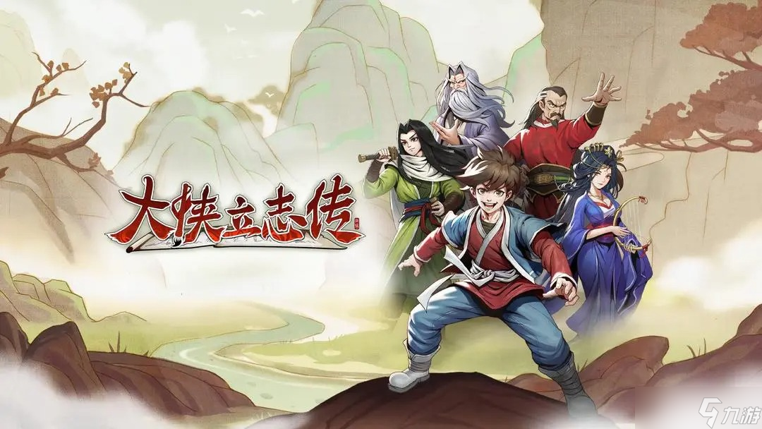 大俠立志傳惡乞丐任務(wù)完成流程