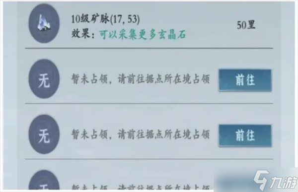 问剑长生宗门玩法详细攻略
