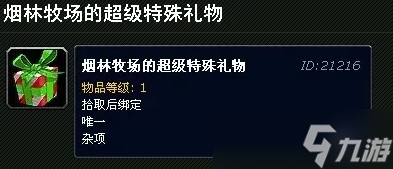 《魔兽世界》冬幕节格拉库的肉松蛋糕获得方法介绍