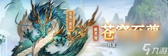 《三国志幻想大陆》新灵宠朱厌强势登场（以游戏为主）