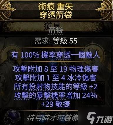 《流放之路2》純毒追獵者BD分享 純毒追獵者怎么玩