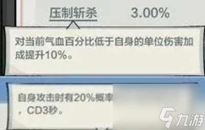 小小英雄装备洗练新特效汇总