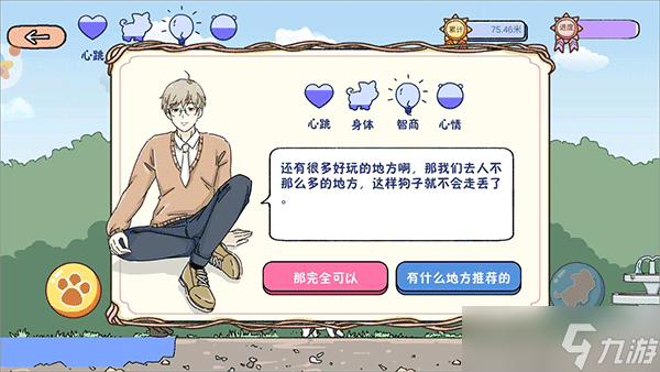 落樱小屋最新版萌宠攻略
