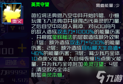 魂器学院补：薇拉测评