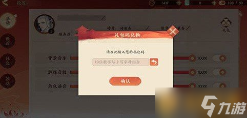 《忘川風(fēng)華錄》2021年最新可用禮包兌換碼匯總一覽