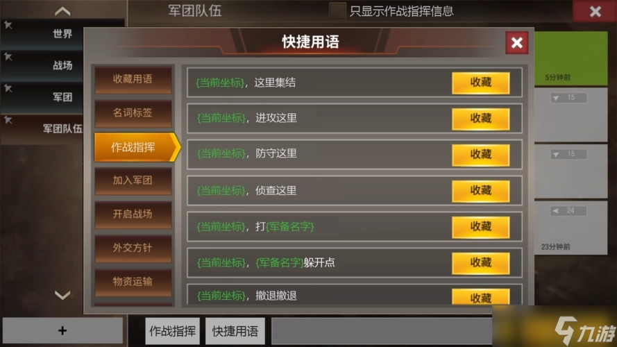 二战风云声望如何加的？二战风云攻略详情