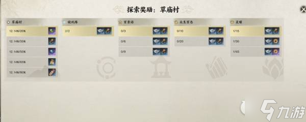 诛仙世界全部地图探索奖励汇总一览