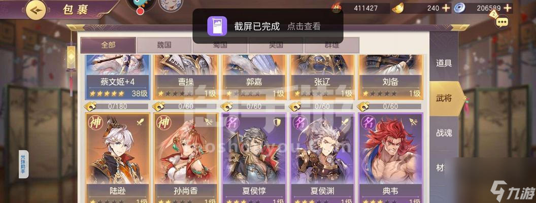 《三国志幻想大陆》后期蜀国最强阵容揭秘（打造无敌战力）