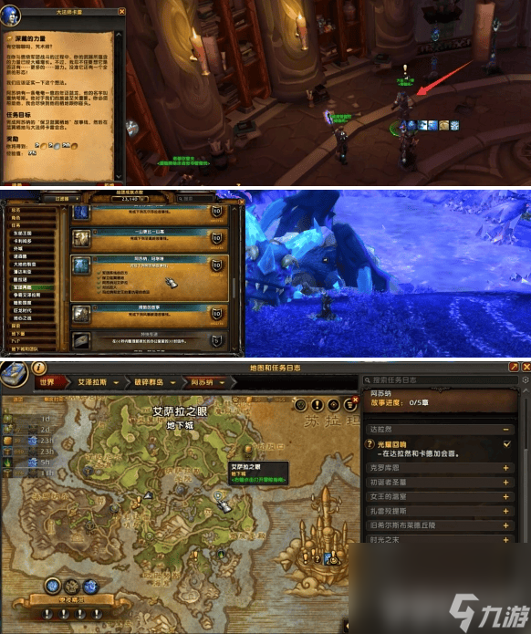 魔兽世界能量的平衡任务应该如何来完成 任务完成详解