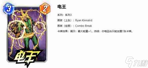漫威終極逆轉(zhuǎn)電王沙魔卡組怎么玩 電王沙魔卡組玩法攻略
