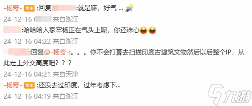 《黑神话：悟空》杨奇已回到中国！玩家：老杨还在气头上呢