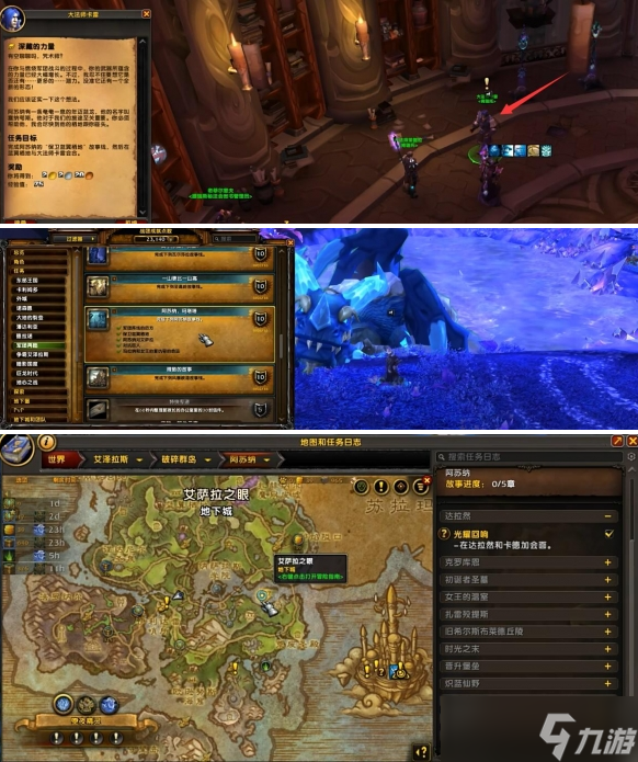 魔兽世界能量的平衡任务怎么做 能量的平衡任务流程