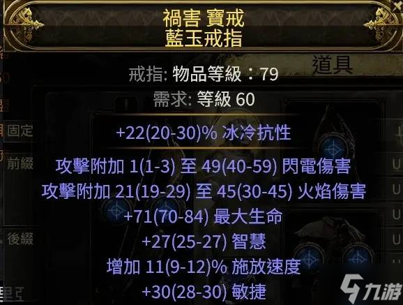 《流放之路2》锐眼纯电毒箭配装加点推荐 锐眼纯电毒箭BD参考