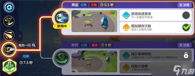 宝可梦大集结叶伊布打法