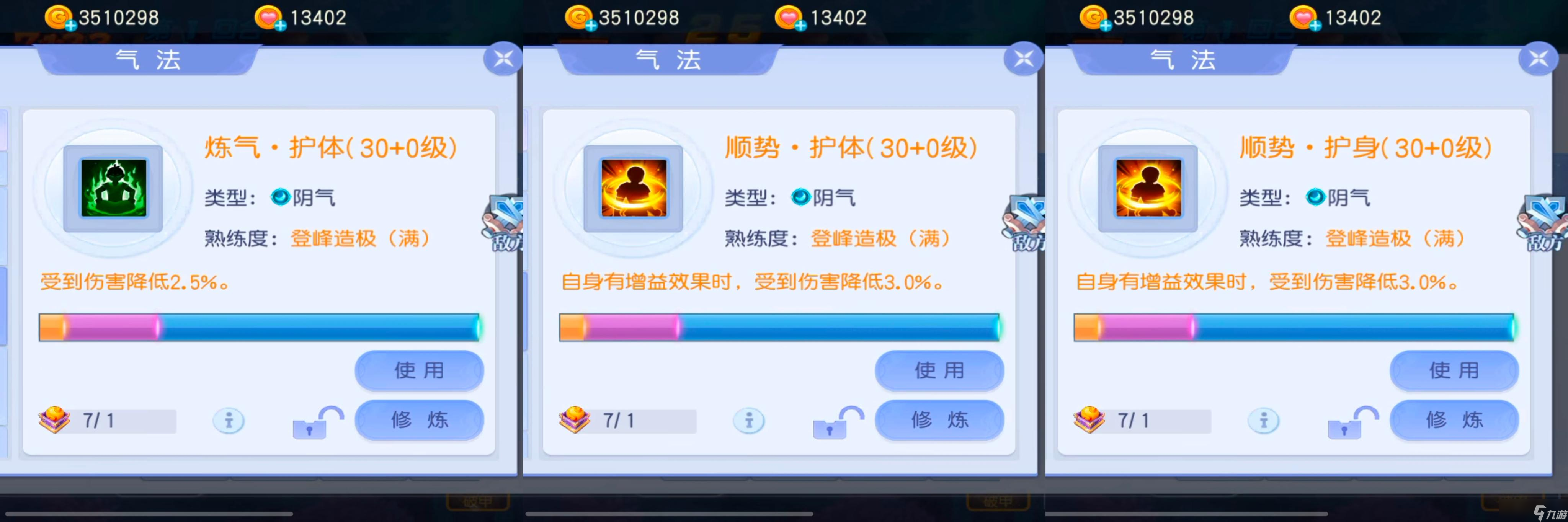 桃花源记掌握经脉，战力飙升！详细解析气法技能的正确使用方法