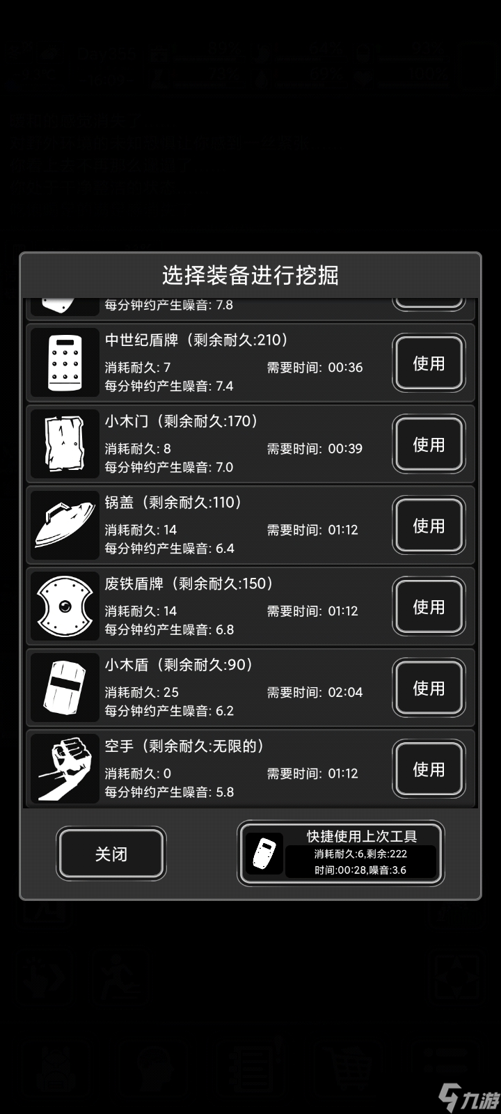 活下去无尽/炼狱武器破坏家具/挖掘/开锁排行榜
