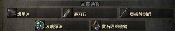 《流放之路2》装备购买制作新手向攻略 怎么做装备